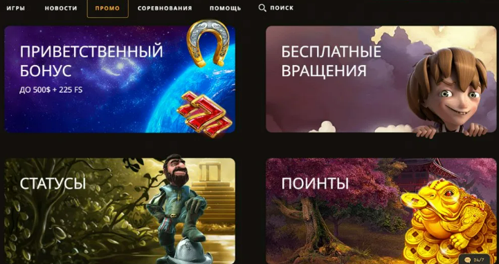 Программа лояльности в казино